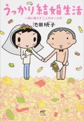 彼の家がゴミ屋敷でも許せますか?