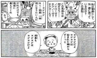 漫画の名言!!