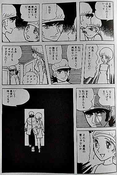 漫画の名言!!