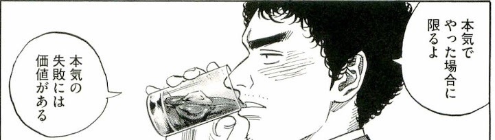 漫画の名言!!