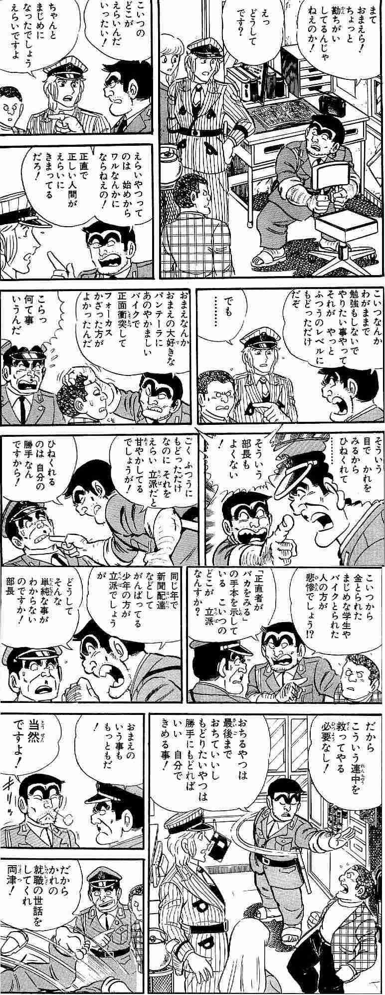 漫画の名言!!