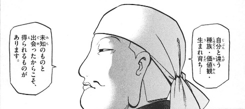 漫画の名言!!