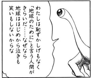 漫画の名言!!