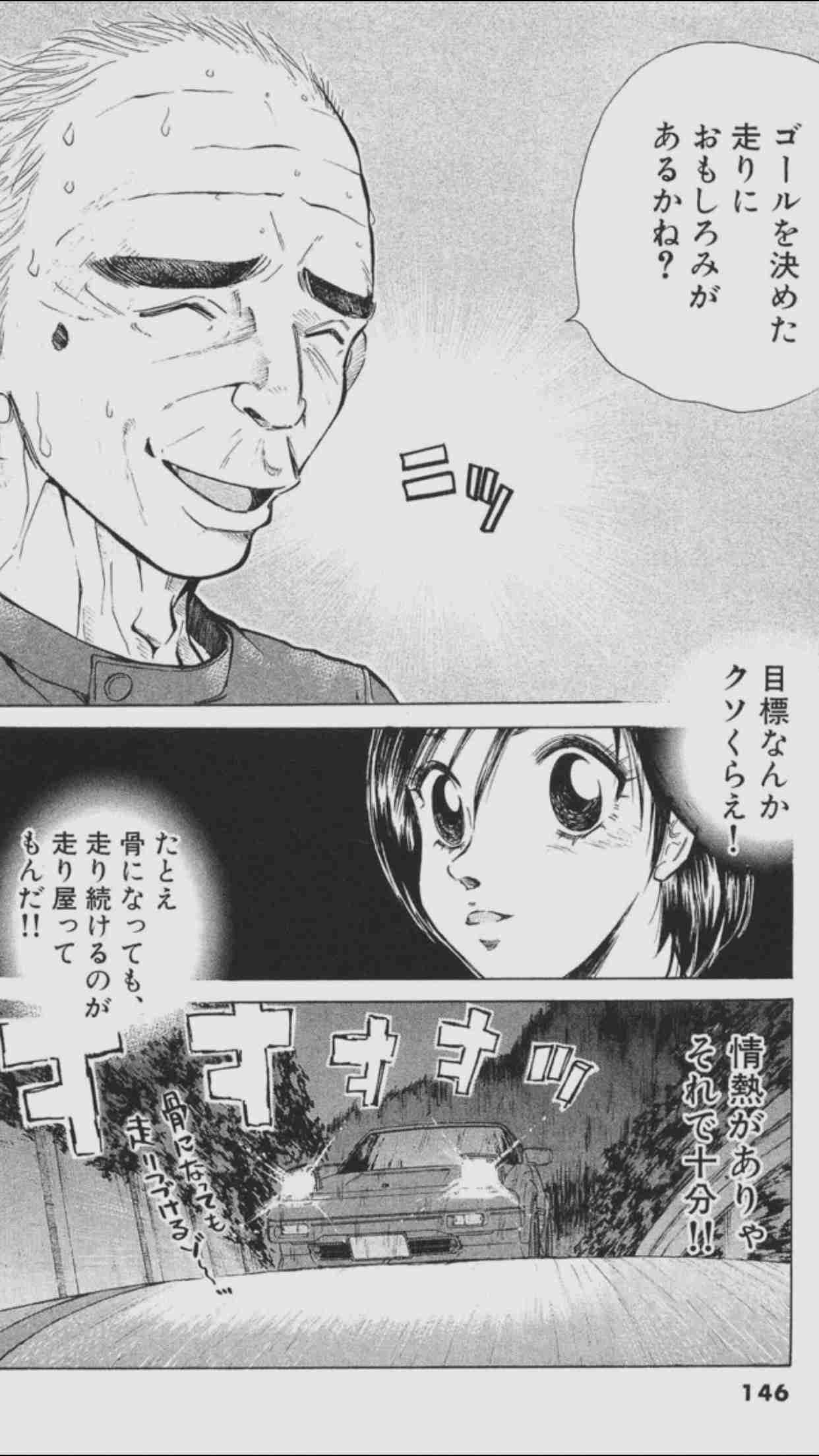 漫画の名言!!