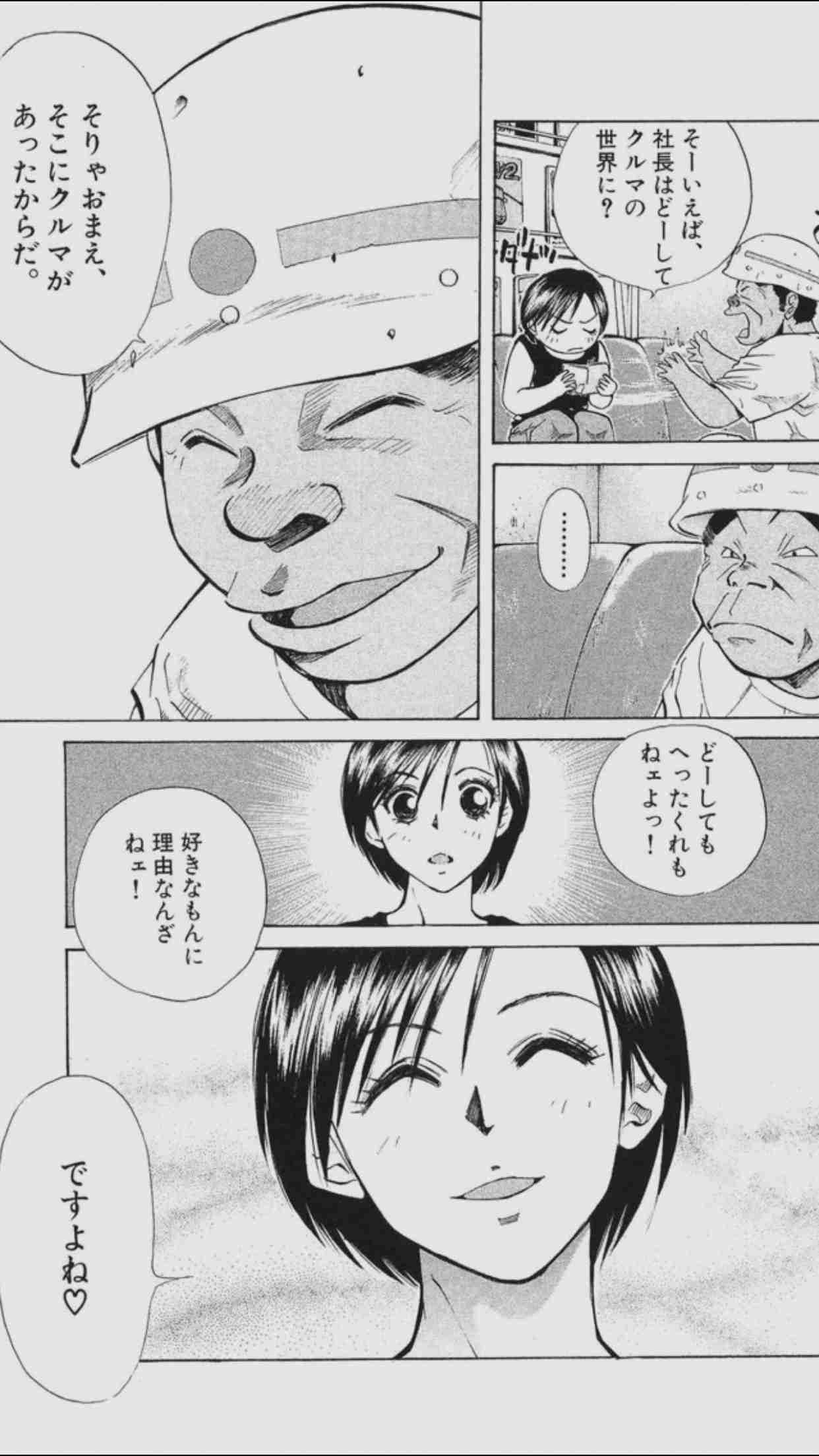 漫画の名言!!