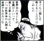 漫画の名言!!