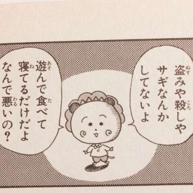 漫画の名言!!