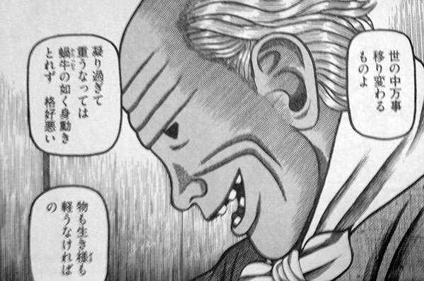 漫画の名言!!