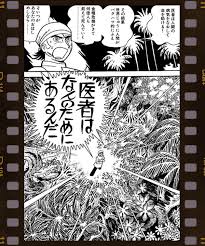 漫画の名言!!