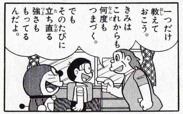 漫画の名言!!