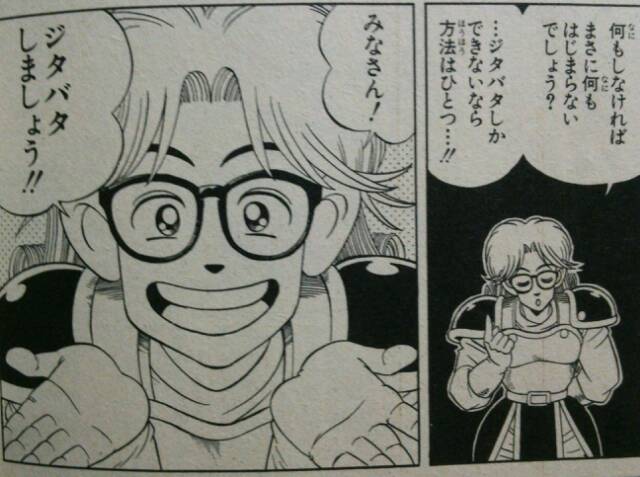 漫画の名言!!