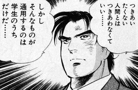漫画の名言!!