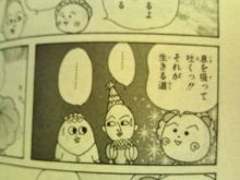 漫画の名言!!