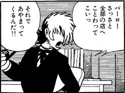 漫画の名言!!