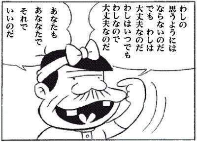 漫画の名言!!