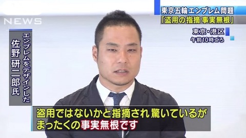 佐野研二郎にまた新たに見つかった6つのパクリ
