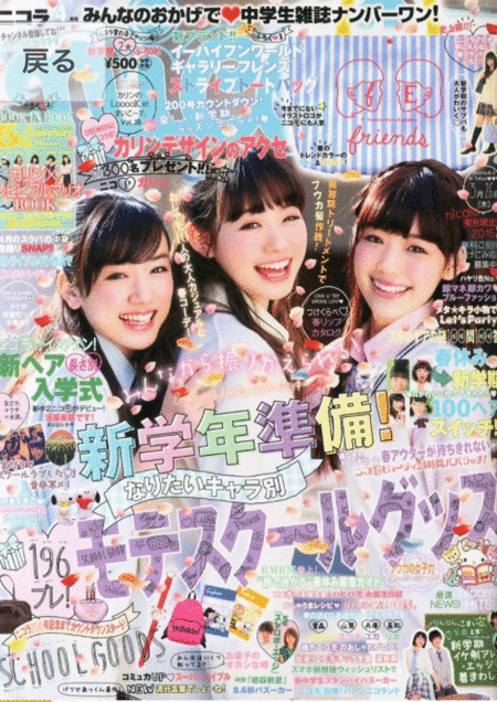 懐かしの雑誌「ニコラ」を語ろう(^^)