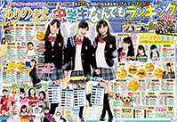 懐かしの雑誌「ニコラ」を語ろう(^^)