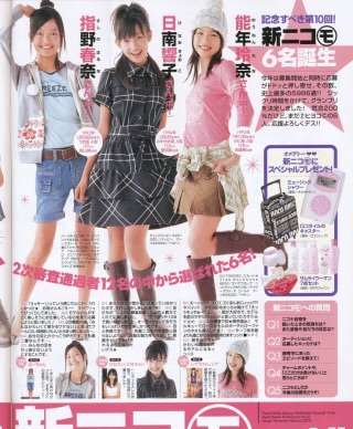 懐かしの雑誌「ニコラ」を語ろう(^^)