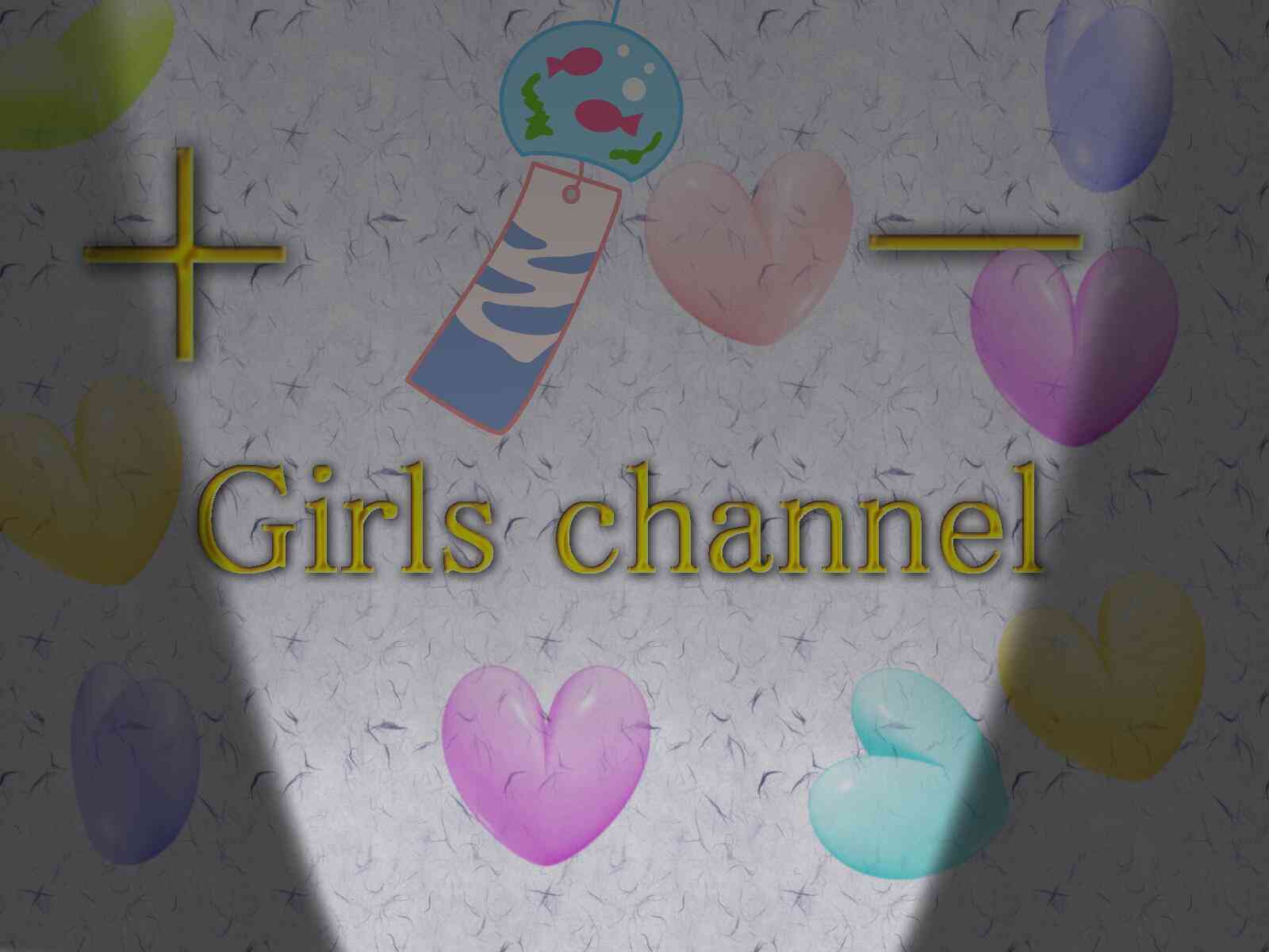 自由に遊べるトピ♡