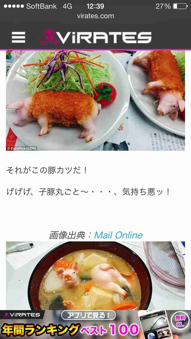 自由に遊べるトピ♡