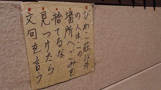 自由に遊べるトピ♡