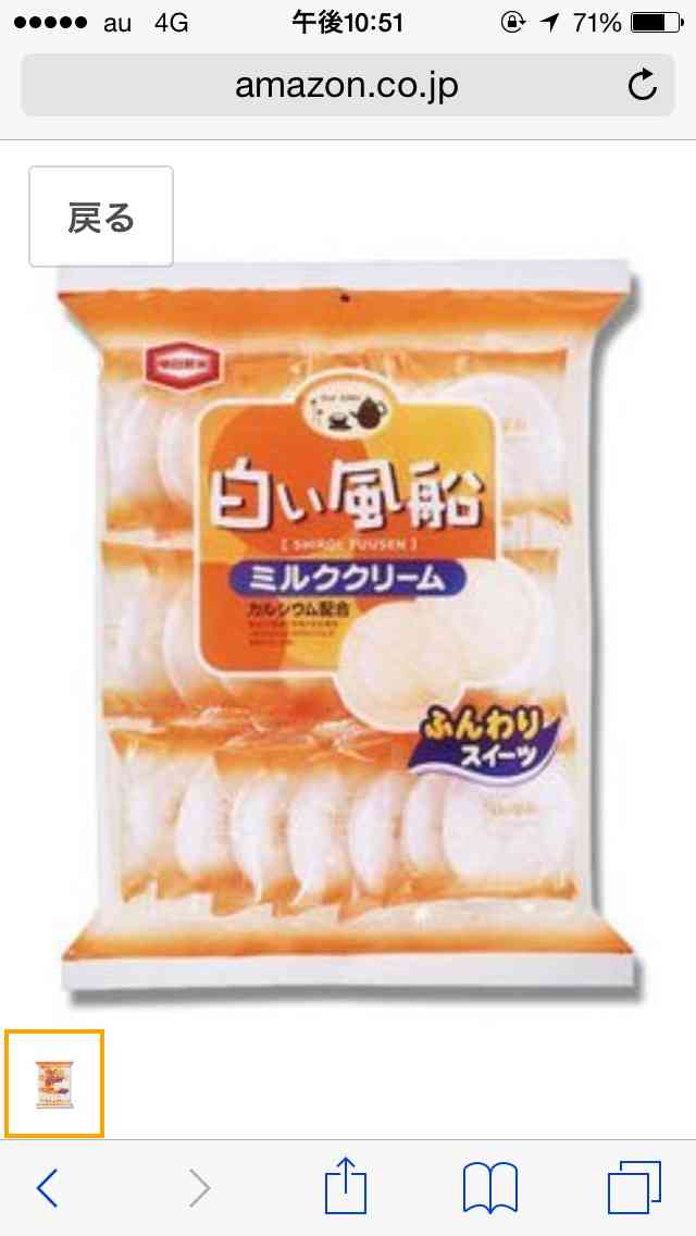 止められず困った食べ物