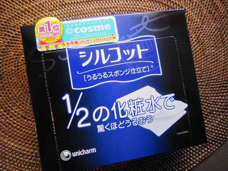 おすすめのコットン