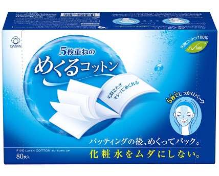 おすすめのコットン