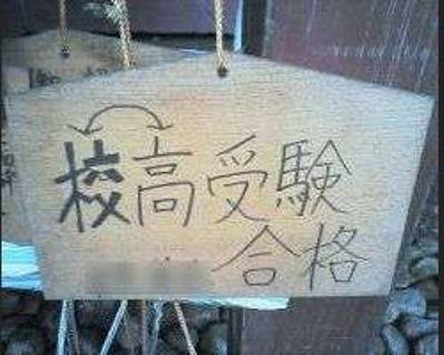 わざとやってる？と聞きたくなるような画像