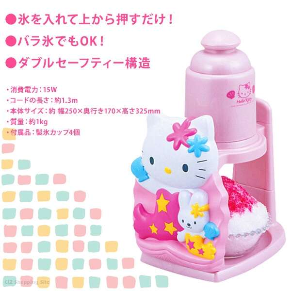 家庭用かき氷機