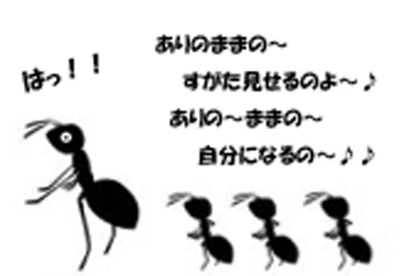「アリとキリギリス」アリの人