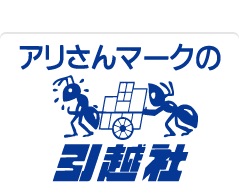 「アリとキリギリス」アリの人