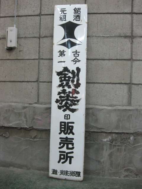 オススメの地酒教えて下さい。