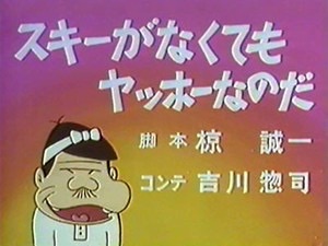 今でも思い出し笑いしてしまう話