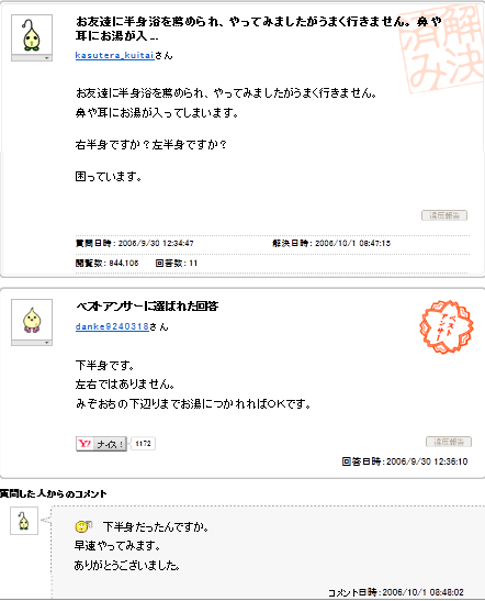 今でも思い出し笑いしてしまう話