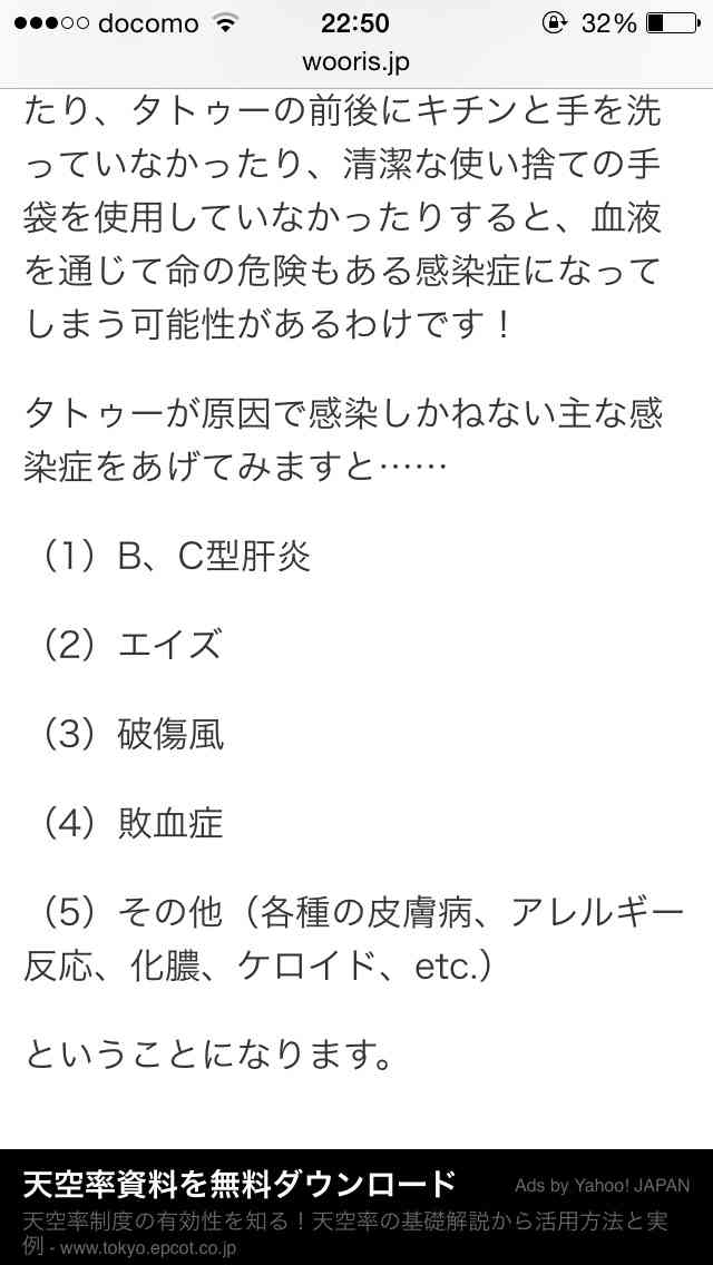 タトゥーいれてる方