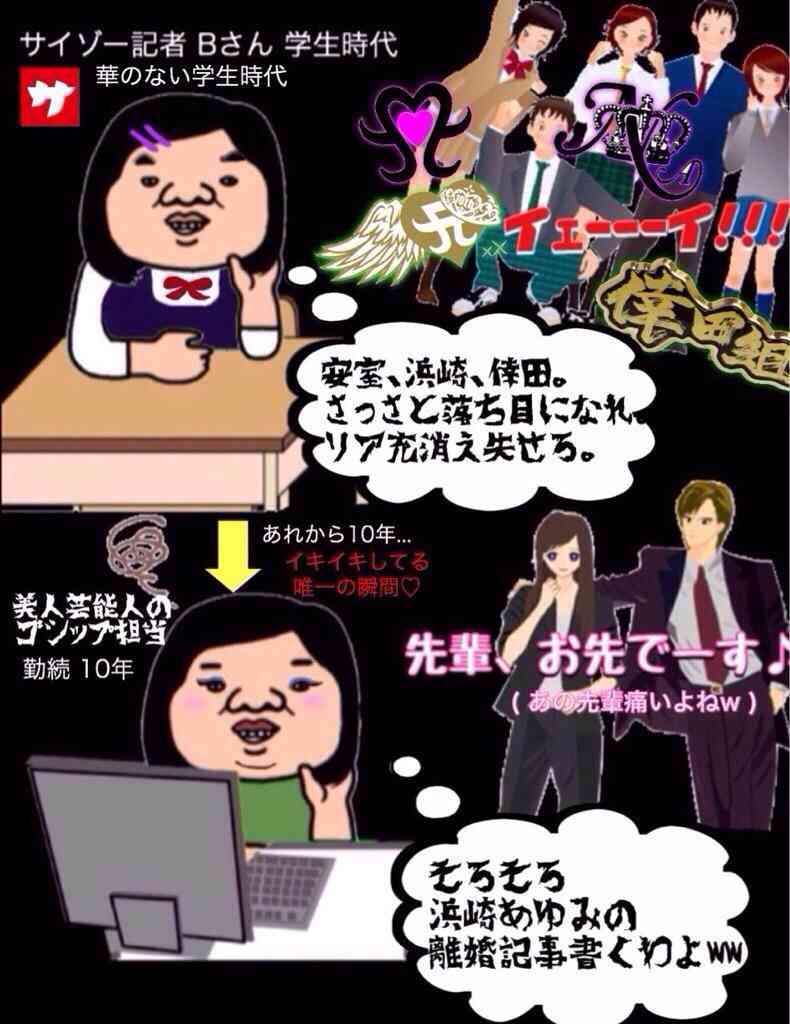 浜崎あゆみがNHKで号泣＆弱音連発「LAで惨めに…」空港芸から