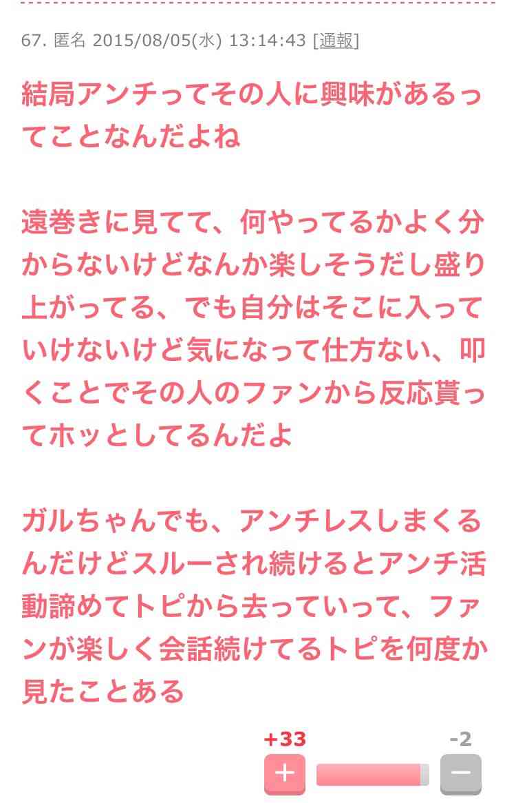 浜崎あゆみがNHKで号泣＆弱音連発「LAで惨めに…」空港芸から