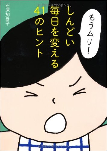 最近読んだおすすめの本！