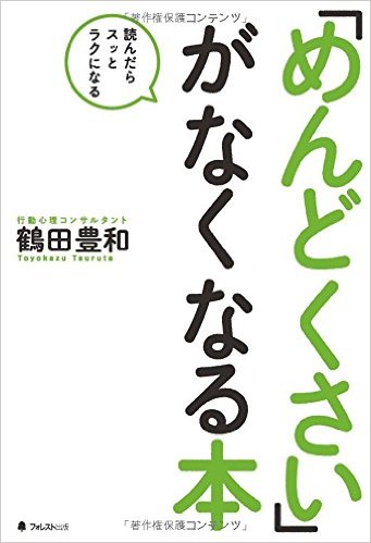 最近読んだおすすめの本！