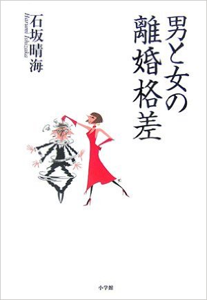 最近読んだおすすめの本！