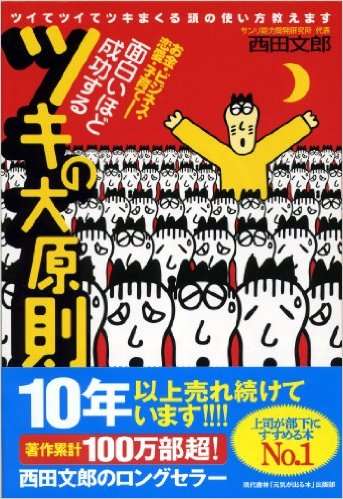 最近読んだおすすめの本！