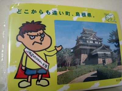 住んでる所から遠い、行った事がない都道府県のイメージ