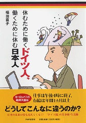 無くなって欲しい日本の習慣や美徳