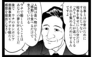 無くなって欲しい日本の習慣や美徳
