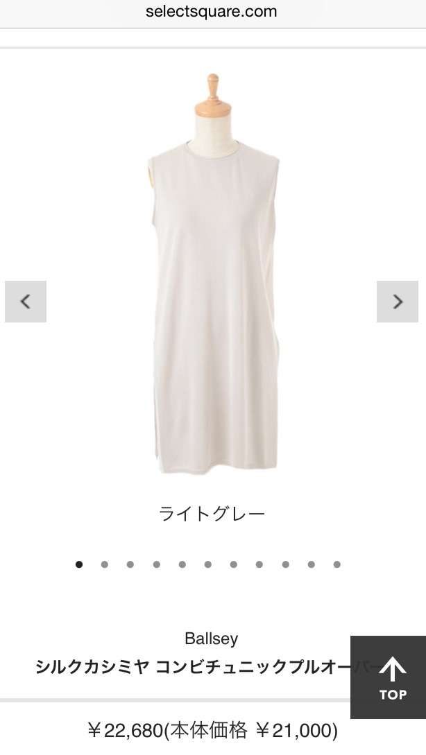今さらですが、チュニックどう思いますか？