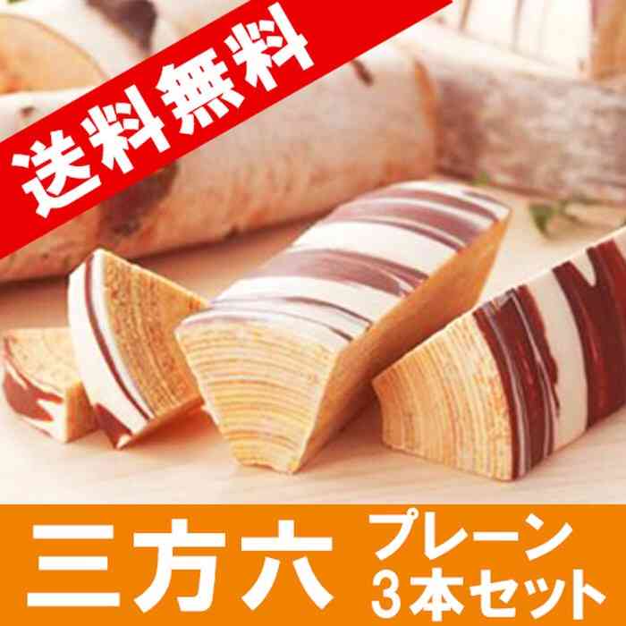 通販で買えるおすすめのスイーツを教えてください。