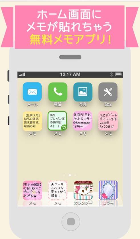【アプリ】iPhoneのオススメアプリを紹介するトピ