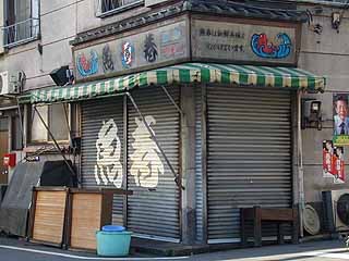 『やまとなでしこ』見てた方!